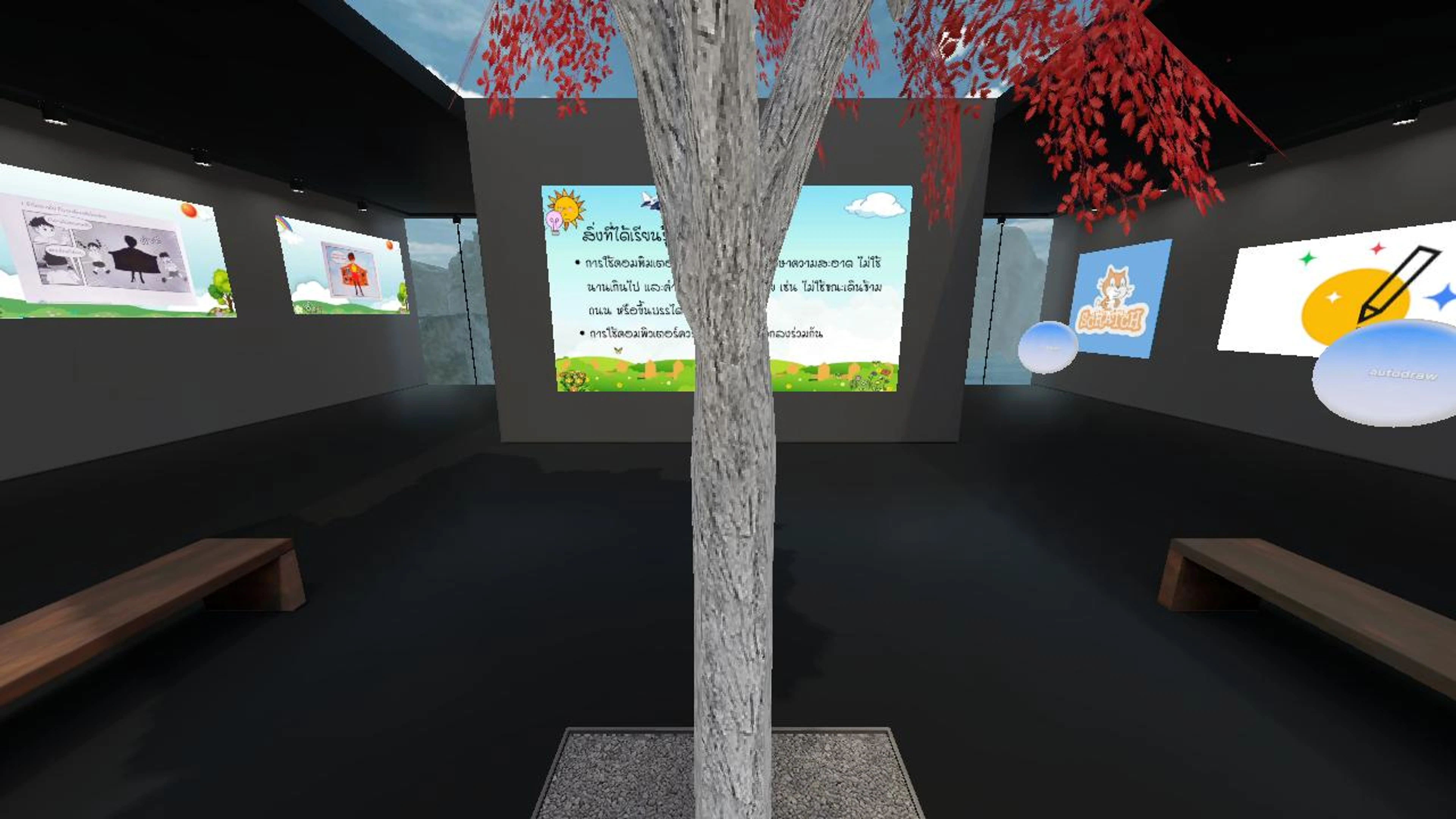 joy's Digital Room